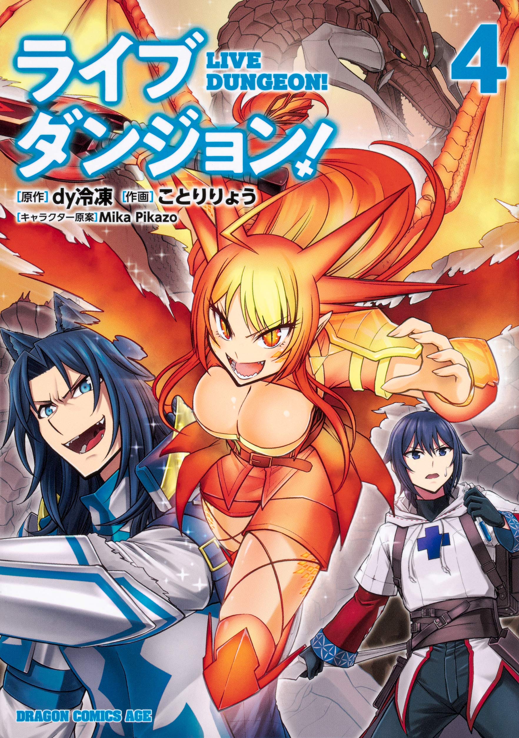 Read Live Dungeon Manga Online In English