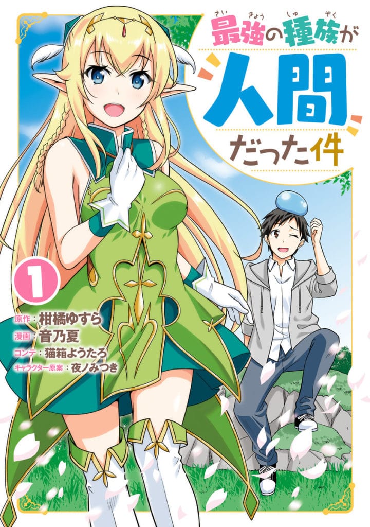 Read Saikyou No Shuzoku Ga Ningen Datta Ken Chapter 16 - MangaFreak