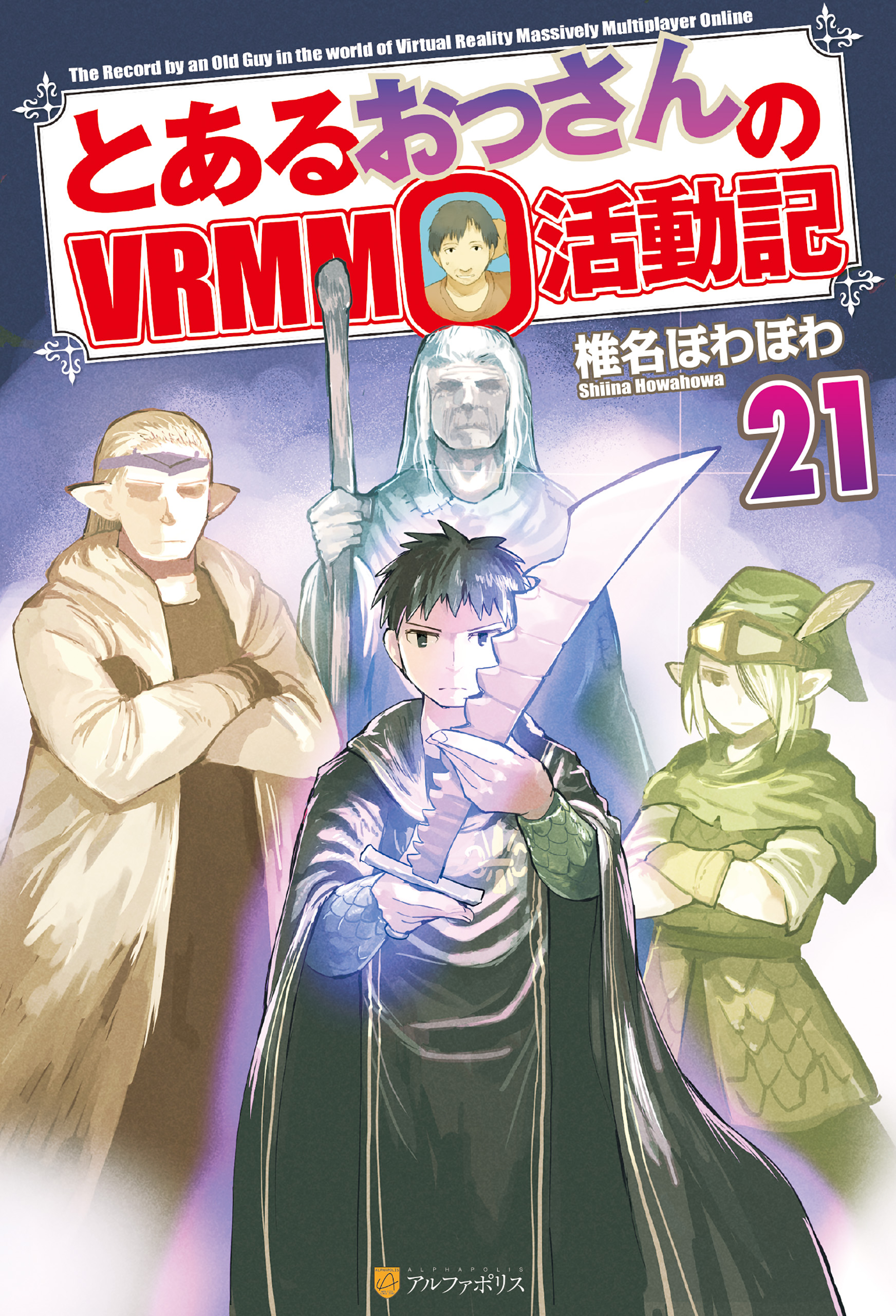 Read Manga Toaru Ossan No Vrmmo Katsudouki Chapter 54