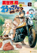 Read Manga Isekai Ni Tobasareta Ossan Wa Doko E Iku