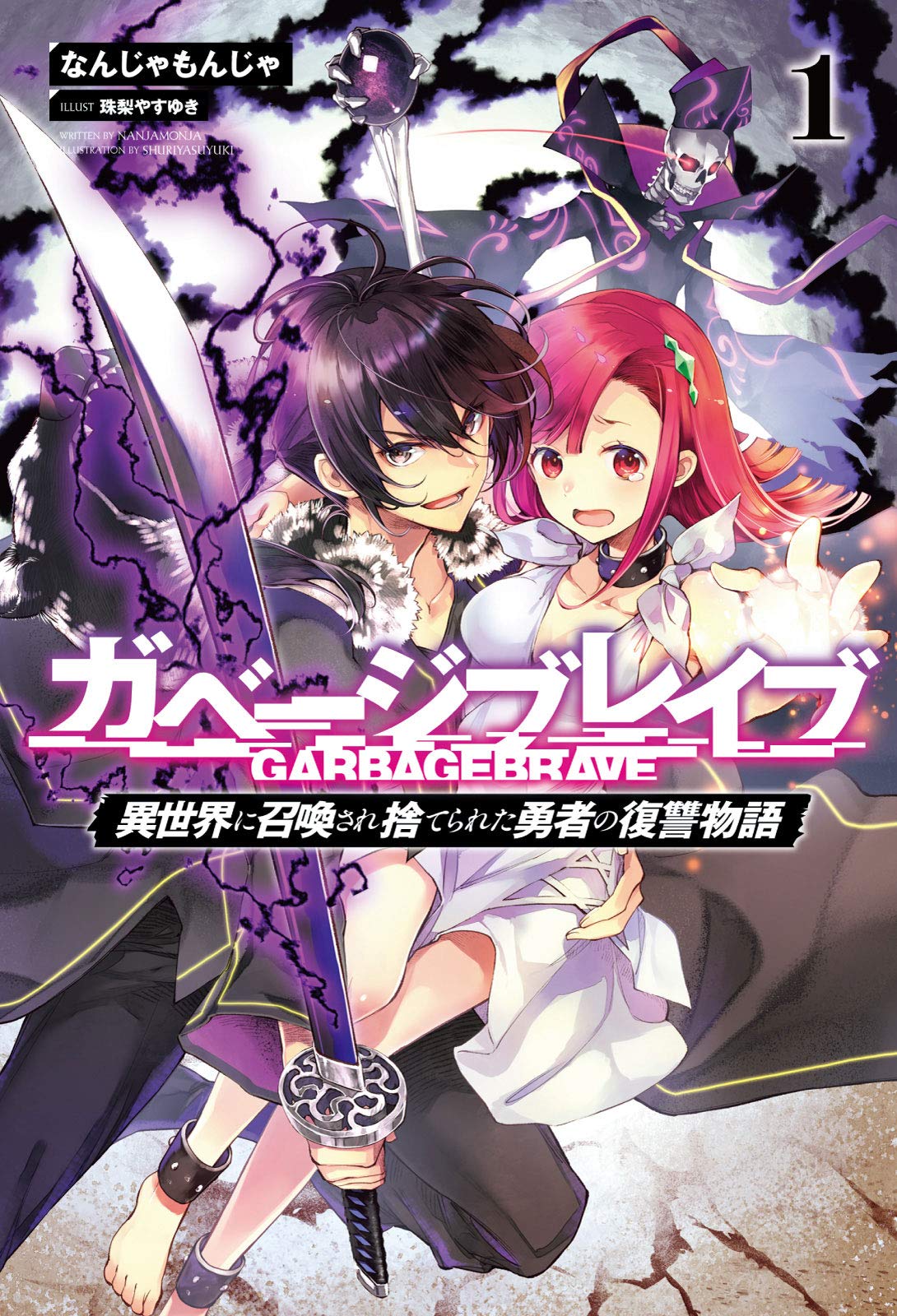 Read Manga Garbage Hero A Revenge Story Of A Hero Who Got Summoned To Another World Chapter 29 