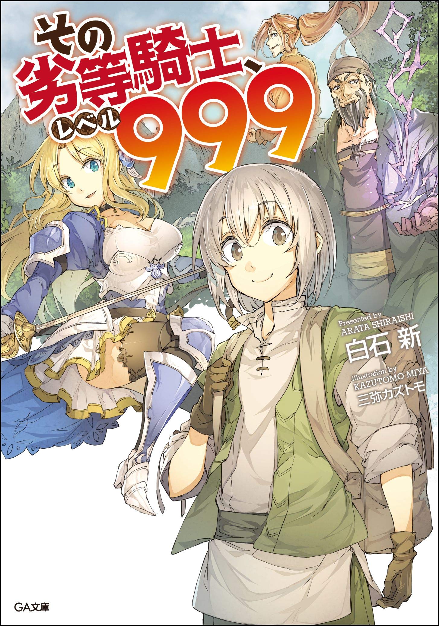 Read That Inferior Knight Lv 999 Manga Online In English