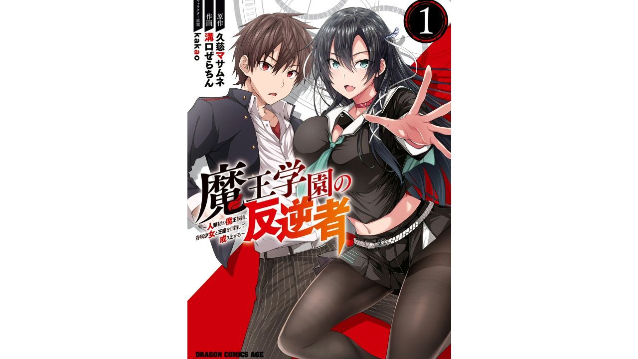 Read Maou Gakuen no Hangyakusha manga Online in English
