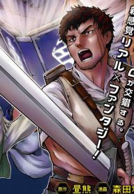 Read Fantasy Bishoujo Juniku Ojisan To Chapter 2 on Mangakakalot
