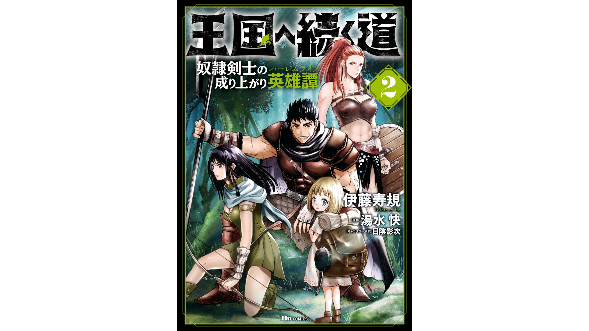 Read Road To Kingdom Manga Online In English