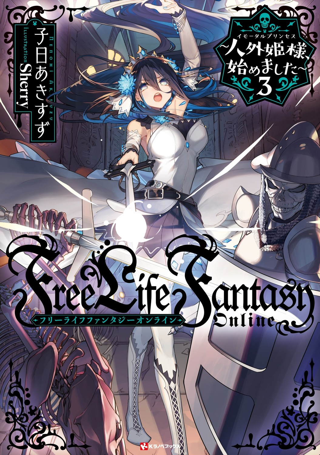 Read Jingai Hime Sama Hajimemashita Free Life Fantasy Online Manga Online In English