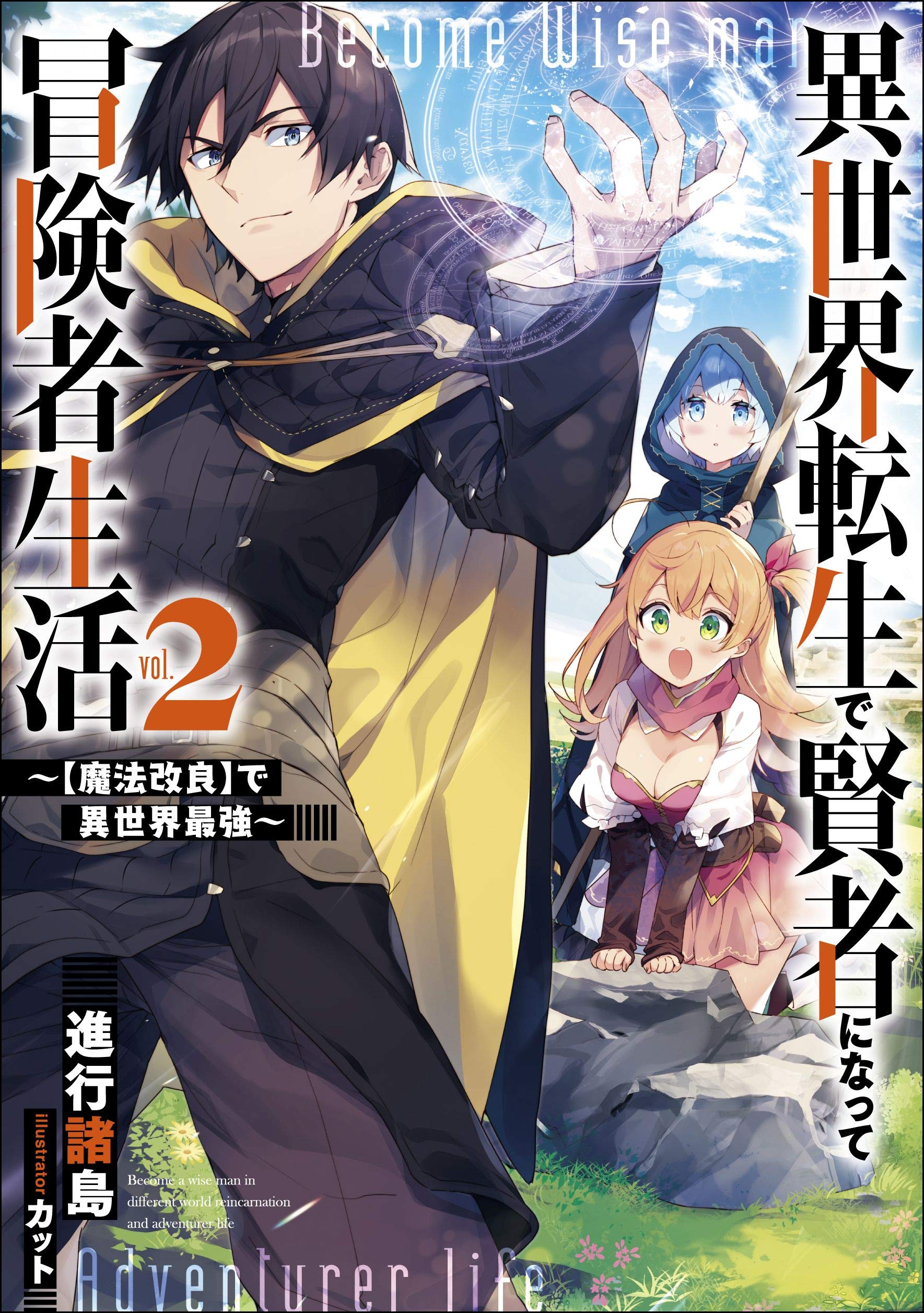 Isekai tensei manga