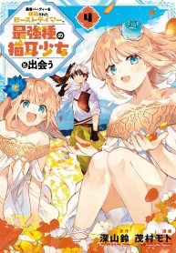 Yuusha Party wo Tsuihou Sareta Beast Tamer, Saikyou Shuzoku Nekomimi Shojo  to Deau Manga - Read the Latest Issues high-quality