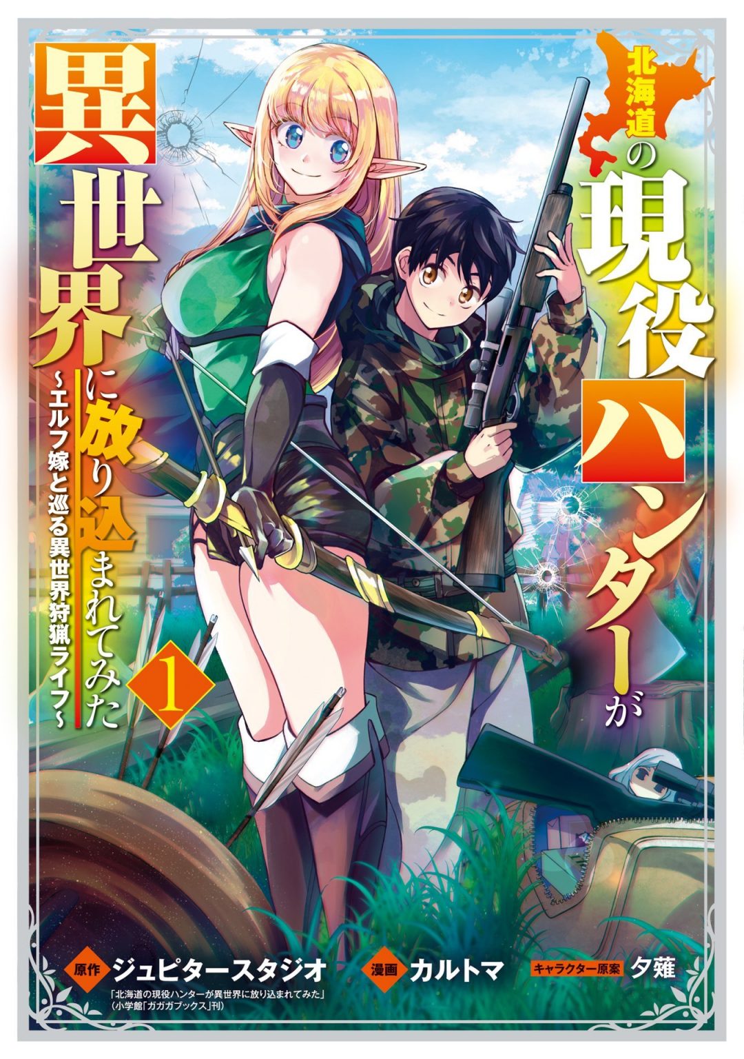 Read Isekai Shoukan Wa Nidome Desu manga Online in English