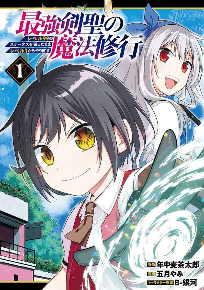 Tatakae! Ryouzanpaku Shijou Saikyou No Deshi Manga Online Free - Manganelo