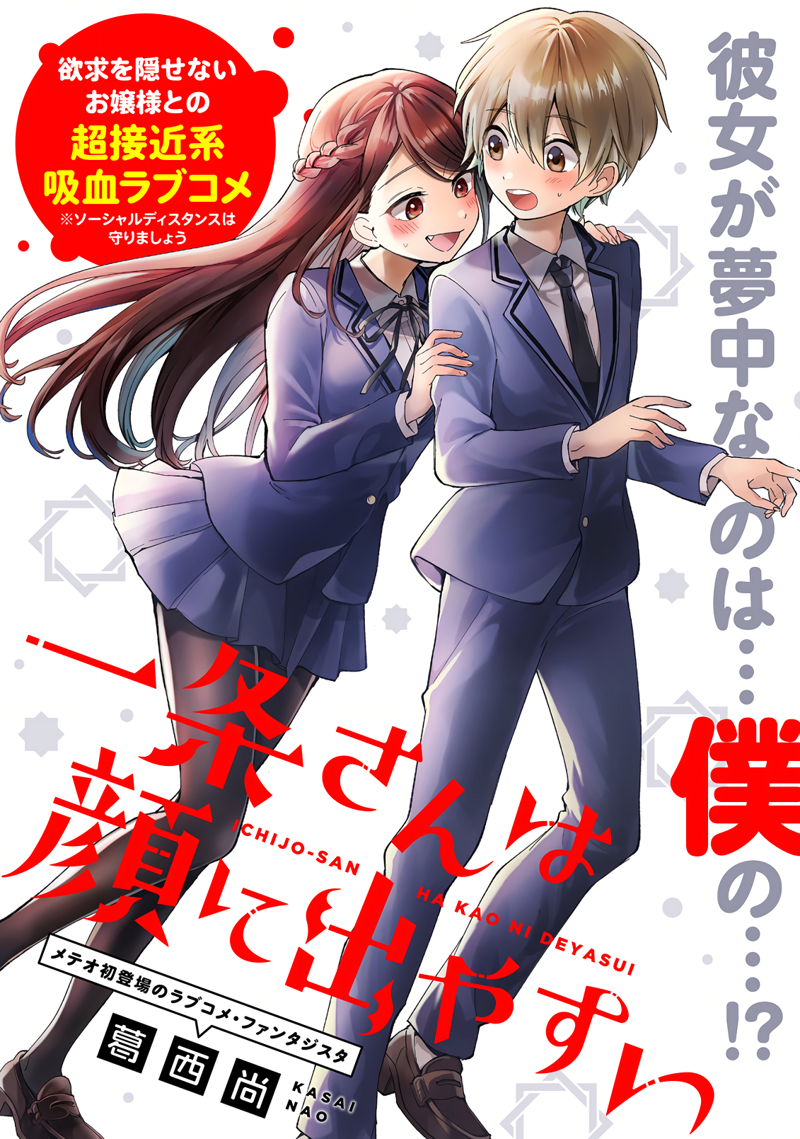 Read The Twin Siblings’ New Life - manga Online in English