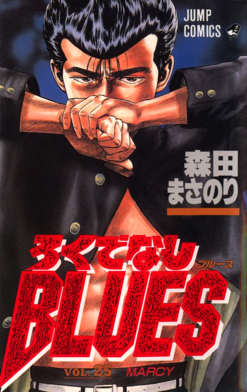 Rokudenashi Blues (Anime) –