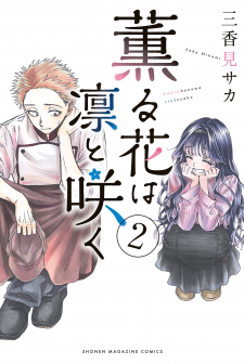 Romance manga recommendation for kaoru hana wa rin to saku. a