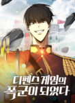 Read Manhwa I Became the Tyrant of a Defence Game