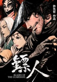 Blades of the Guardians 48 - Read Blades of the Guardians Chapter 48