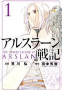 Read manga The Heroic Legend of Arslan