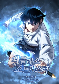 Read Blades Of The Guardians Chapter 8: Emperor on Mangakakalot