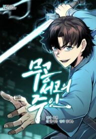 Read Manhwa The Martial Arts Library’s Master