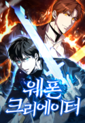 weapon-maker-manhwa-read