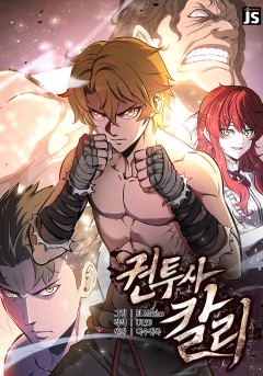 Read Strongest Fighter Chapter 15 on Mangakakalot