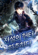 the-legendary-hunter-becomes-young-again-manhwa-read