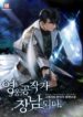 Read Manhwa The Hero Becomes Duke’s Eldest Son