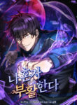 Read Manhwa Solo Resurrection