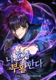 Read Manhwa Solo Resurrection