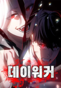 Read manhwa Day Walker