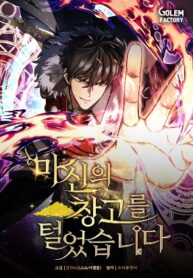 Read Manhwa I Robbed the Storehouse of the God