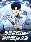 Read Manhwa Hiding a Logistics Center in The Apocalypse