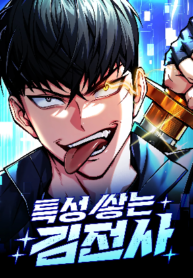 Read Manhwa Trait Hoarder