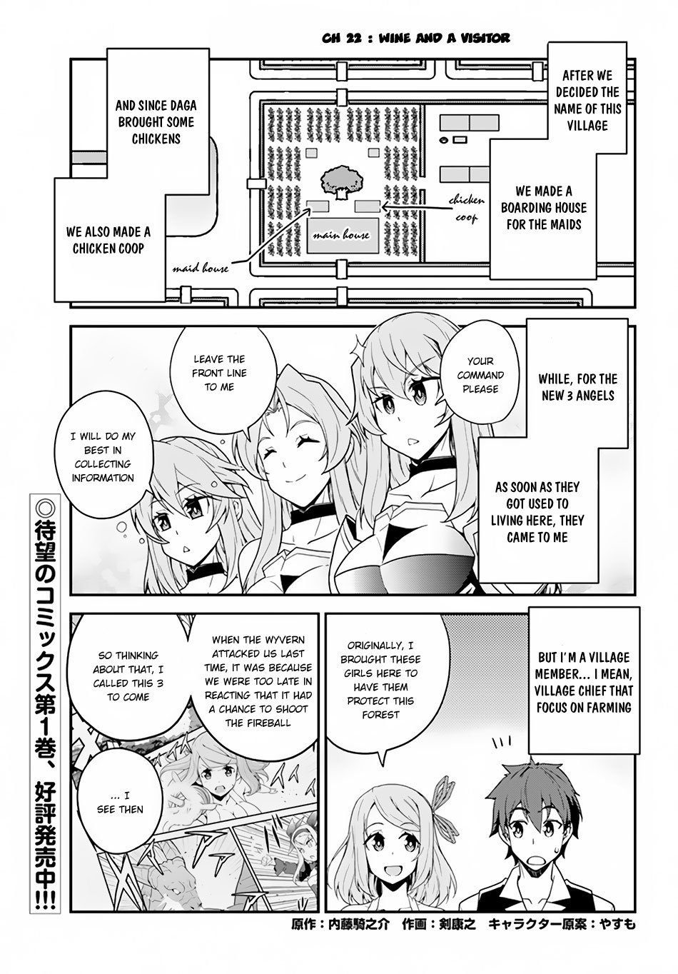 Isekai Nonbiri Nouka, Chapter 220 - Isekai Nonbiri Nouka Manga Online