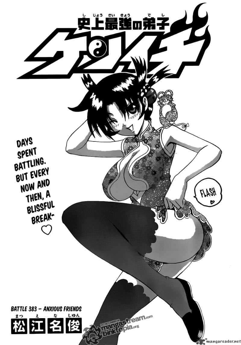 Art] Stumbled upon this hilarious gem while reading History's Strongest  Disciple Kenichi. : r/manga