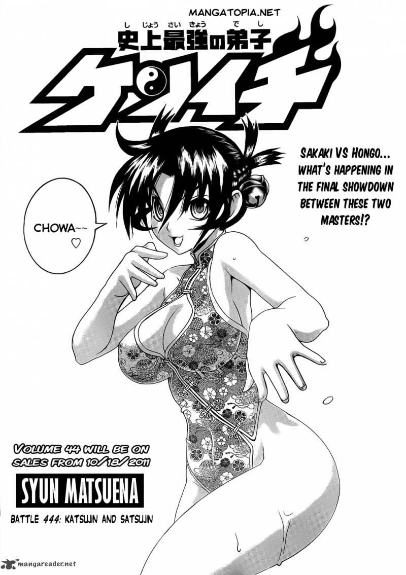 Chapter 114 (English) - Shijou Saikyou no Deshi Kenichi