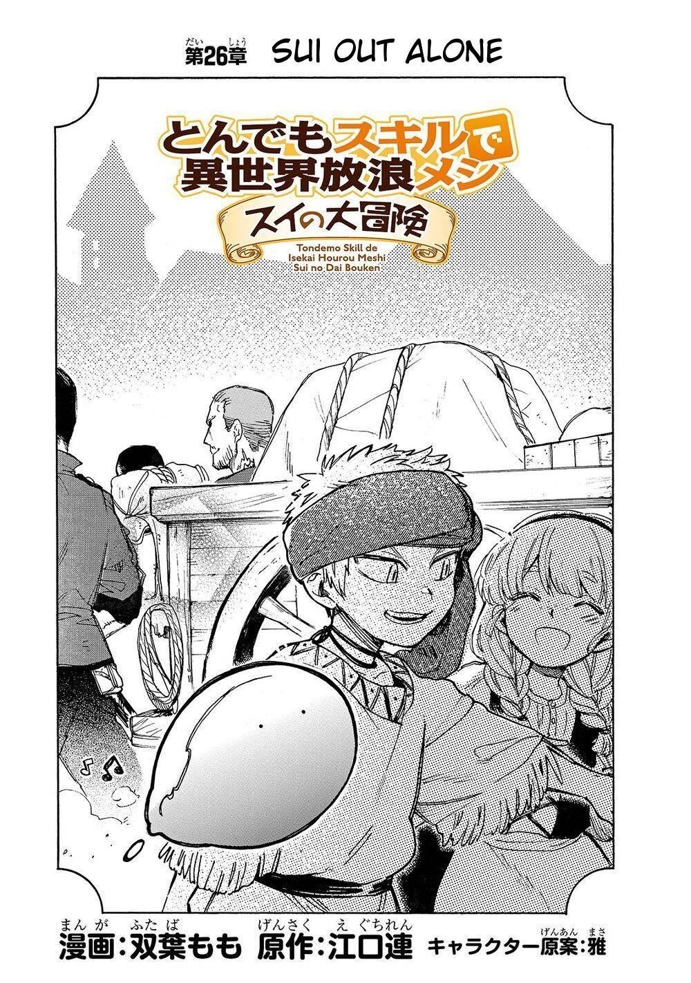 Tondemo Skill de Isekai Hourou Meshi: Sui no Daibouken (Manga)