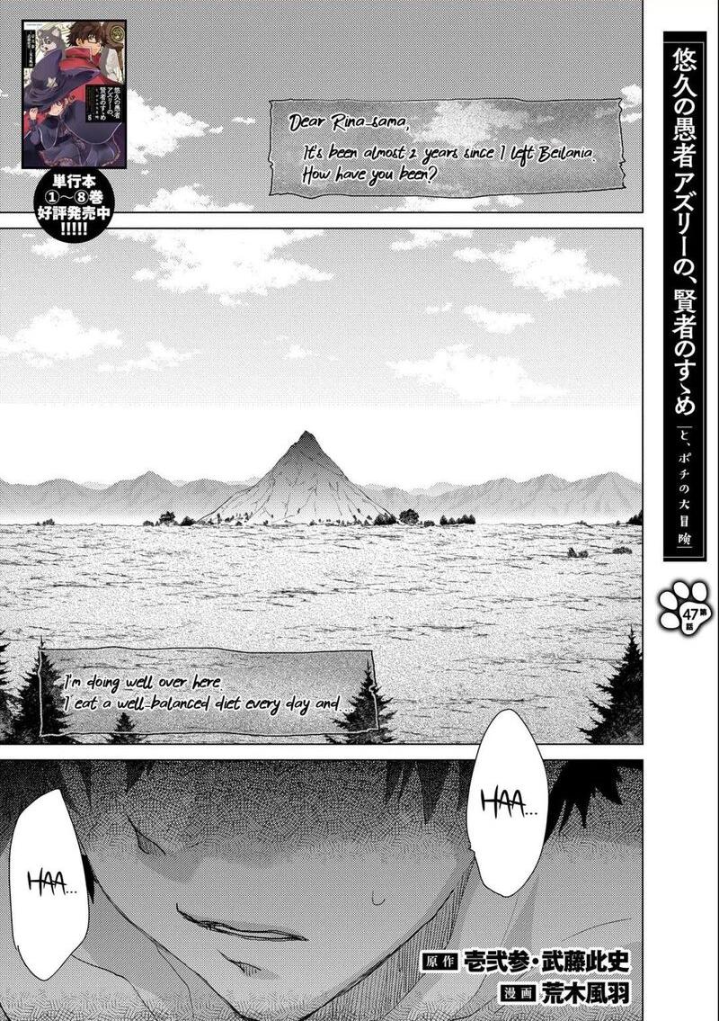 Gusha No Ishi