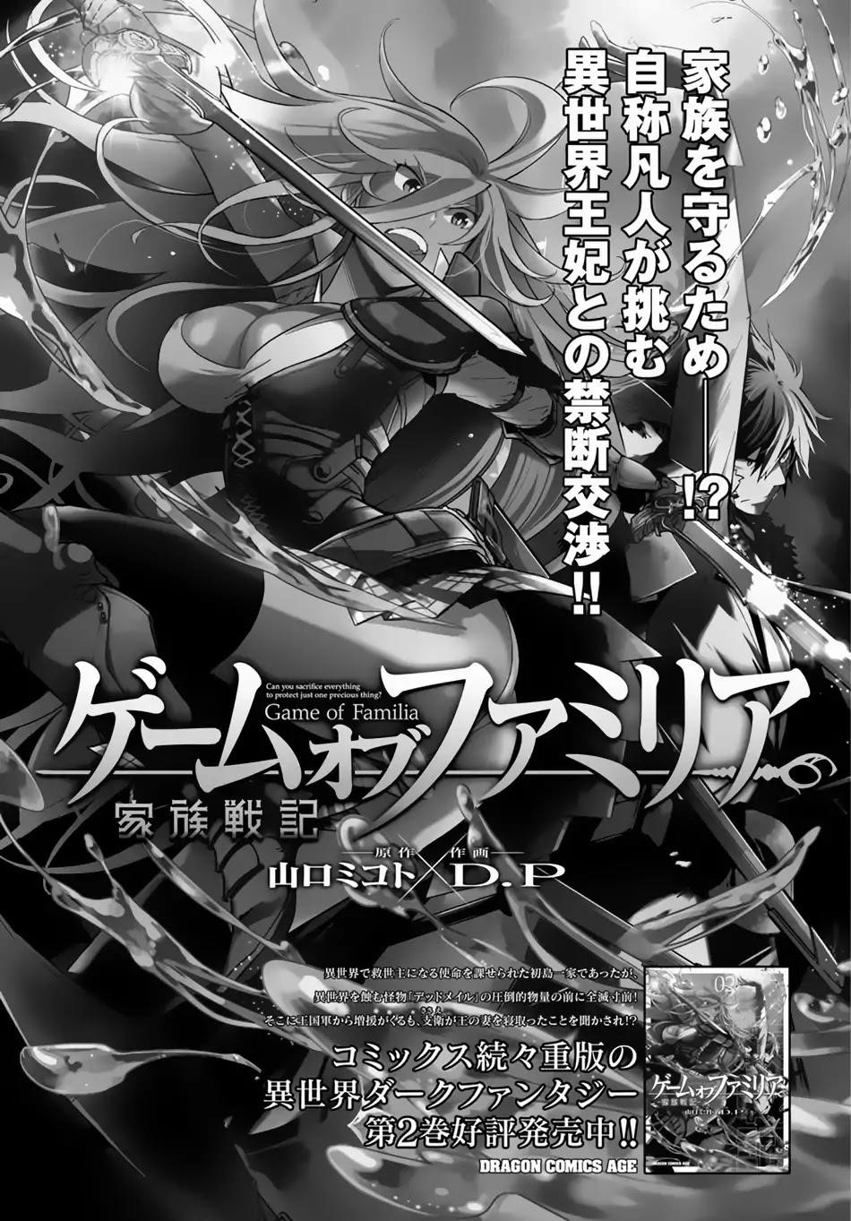 Read Manga Game Obu Familia Family Senki Chapter 15 Read Manga Online Manga Catalog 1
