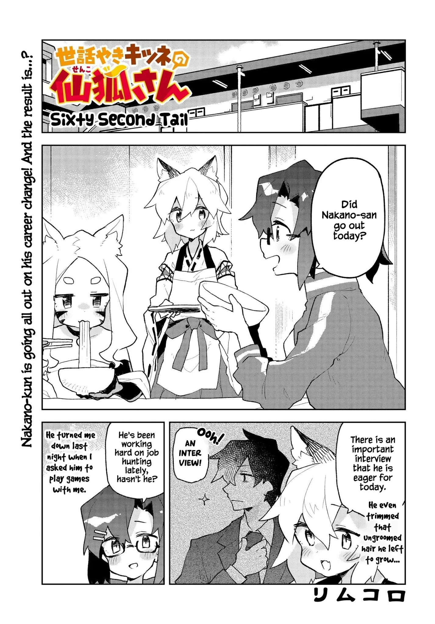 Kitsune no senko san манга купить фото 51