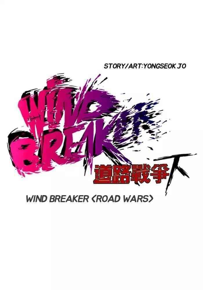 Wind breake