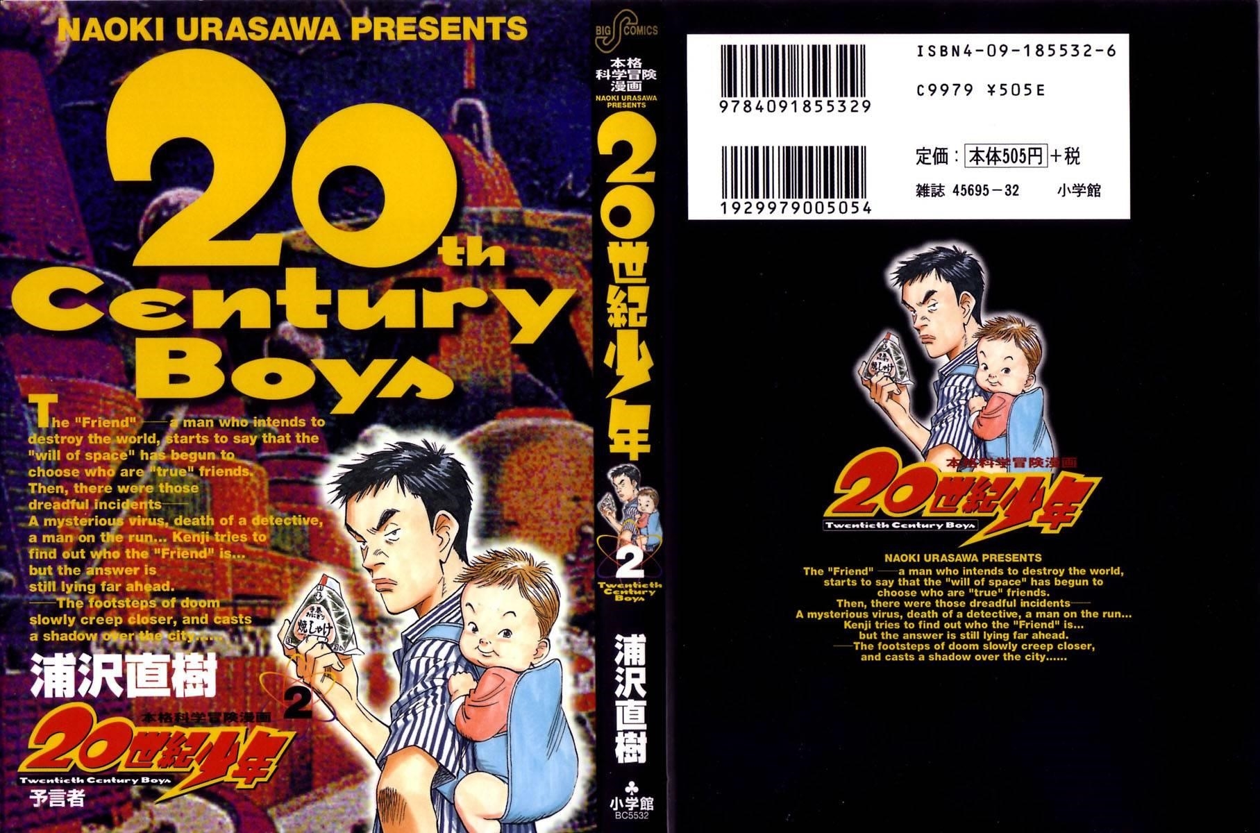 20th century boys манга скачать фото 54