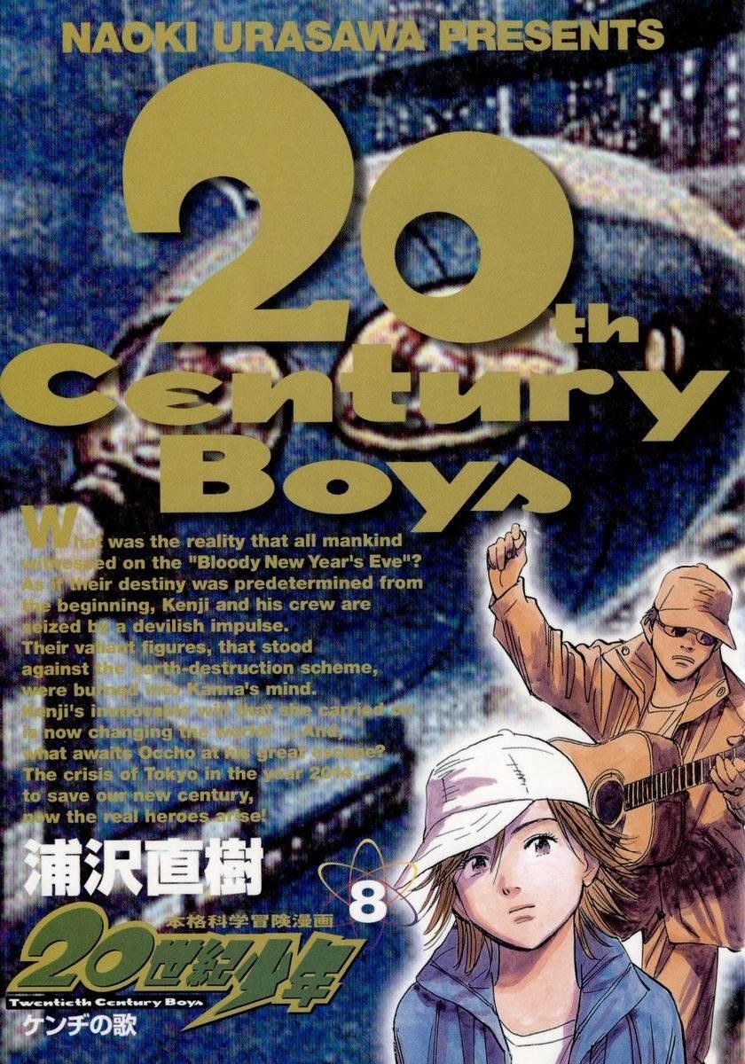 20 century boys манга читать фото 103