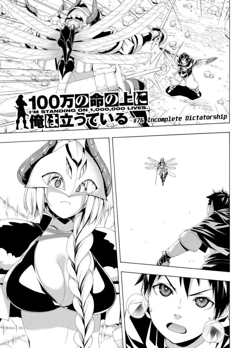 100-man no Inochi no Ue ni Ore wa Tatteiru Manga - Chapter 63