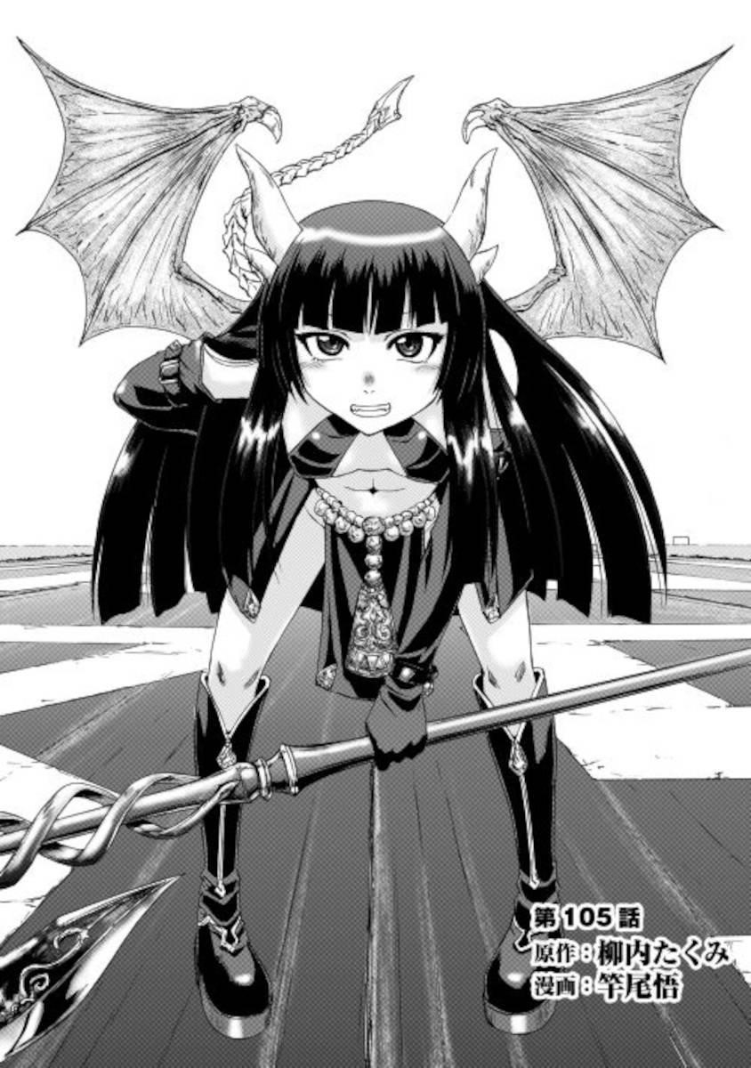 Chapter 113, Sousei no Onmyouji - Twin Star Exorcists Wikia