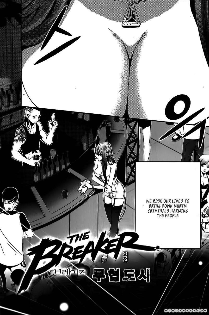 Hentai manga the breaker фото 38