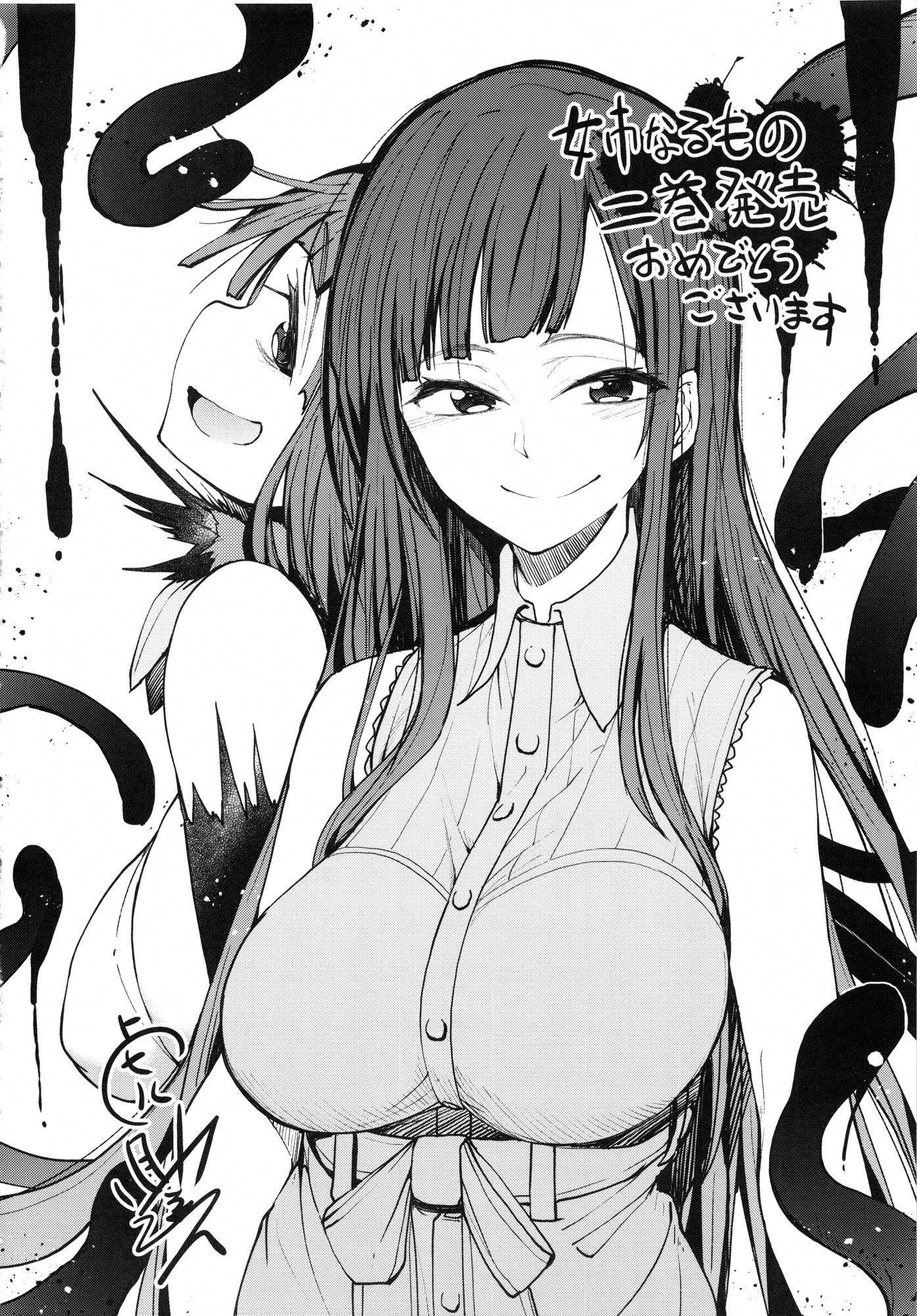 Ane naru mono hentai manga фото 119