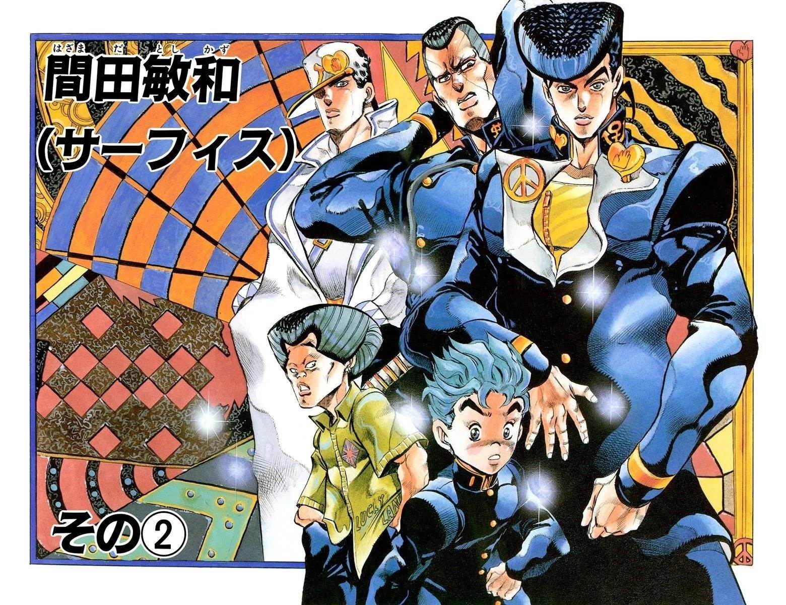 Diamond is unbreakable манга в цвете фото 11