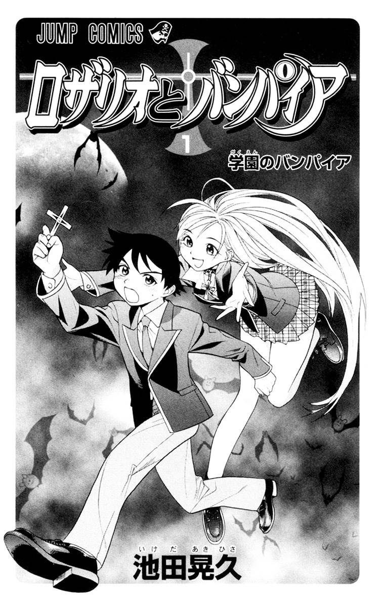 Rosario vampire манга i читать фото 57