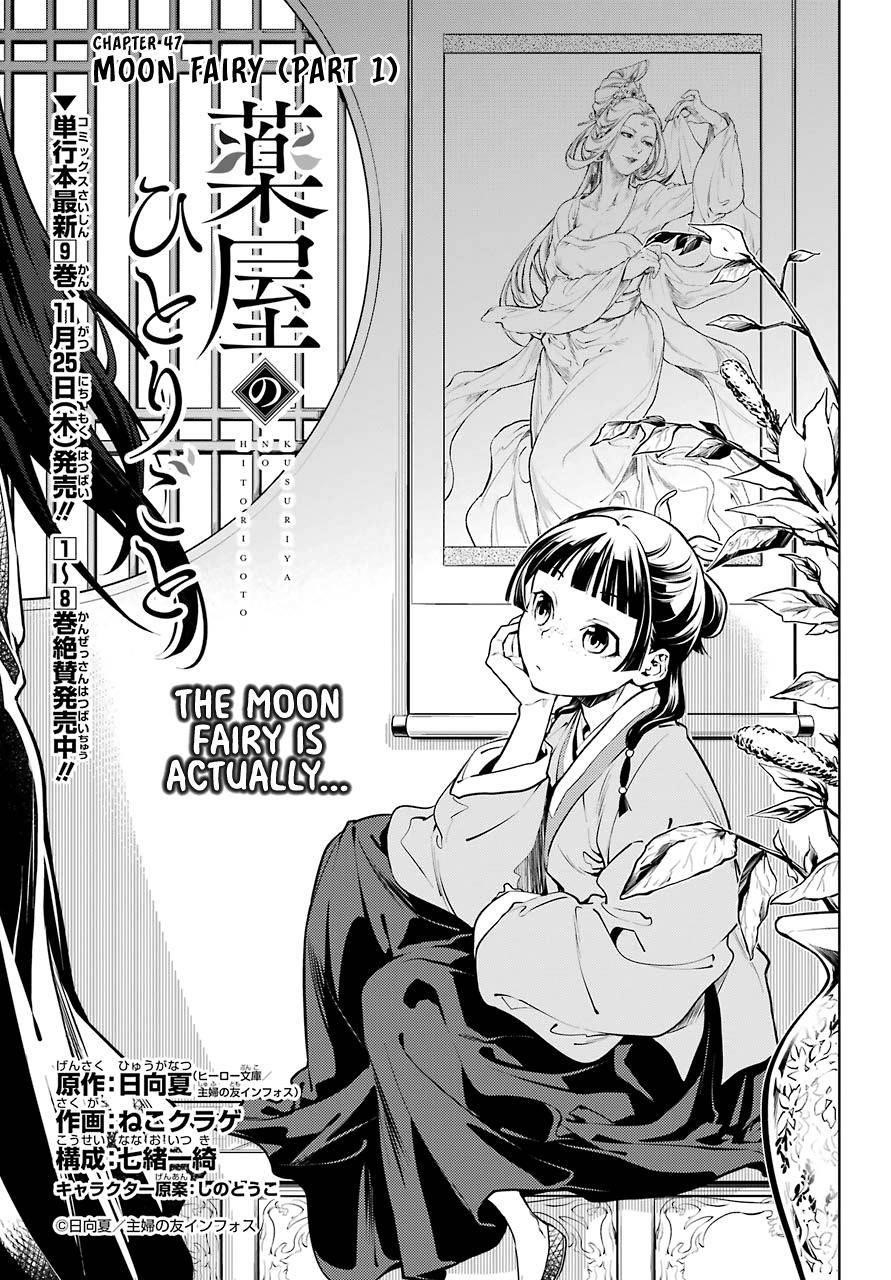 Tensei Kizoku no Isekai Boukenroku ~Jichou wo Shiranai Kamigami no Shito~ -  Chapter 12 - Kissmanga