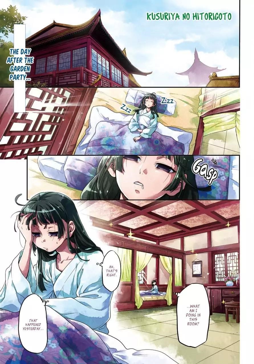 Kusuriya no hitorigoto manga. The Pharmacist's Soliloquies / монолог в аптечной лавке / Kusuriya no Hitorigoto. МАОМАО монолог в аптечной лавке. Монолог в аптечной лавке аниме. Kusuriya no.